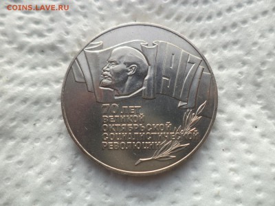 5 рублей 1987 года (шайба) - DSC02574.JPG