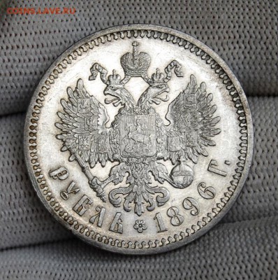1 рубль 1896 года(АГ), до 22.00 мск 26.10.18 - DSC_4939.JPG