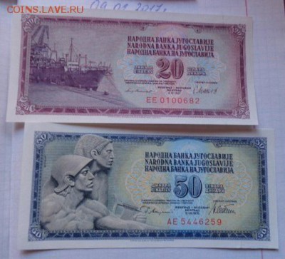 Югославия  20 и 50 динаров  UNC  до 21-30 мск  29.10 - DSC08608.JPG