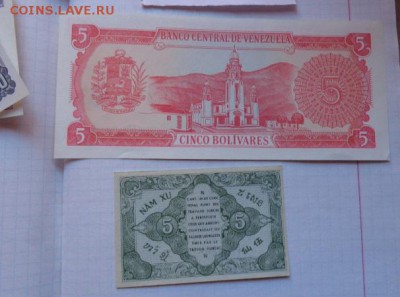иНДОКИТАЙ 5,вЕНЕСУЭЛА 5  аUNC  до 21-30 мск  29.10 - DSC08617.JPG