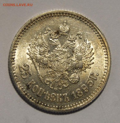 25 копеек 1895, штемпельный блеск, до 22.00 мск 26.10.18 - DSC_3343.JPG