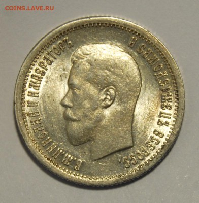 25 копеек 1895, штемпельный блеск, до 22.00 мск 26.10.18 - DSC_3353.JPG