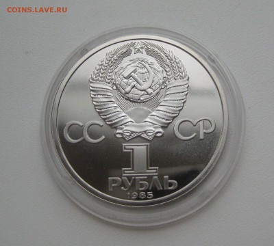 1 р. 1985 год Ленин, СТАРОДЕЛ до 30.10.2018 в 22-20 Мск - 4