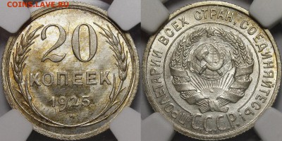 5 копеек 1924г. MS 66 BN - 1925.20.