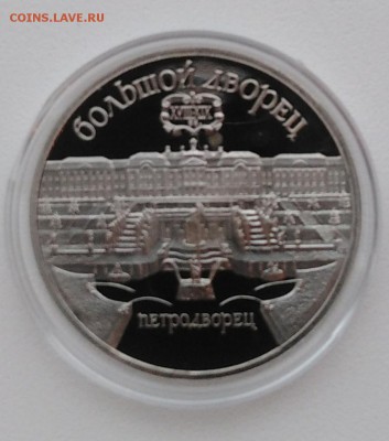 5Р.1990Г.ПРУФ Большой дворец - IMG_20181024_154927