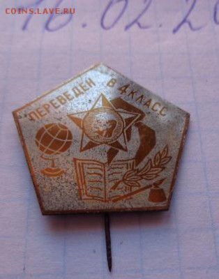 Переведен в 4 класс+СтудСО Прибалтика   до 21-30 мск 29.10 - DSC08744.JPG