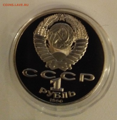 1Р.1990Г.ПРУФ Скорина - IMG_20181024_173222