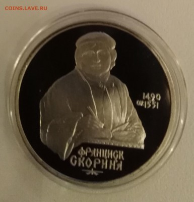 1Р.1990Г.ПРУФ Скорина - IMG_20181024_173338