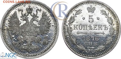 5 копеек 1924г. MS 66 BN - A9B70E52-4525-4C27-A0FE-D33105C53881