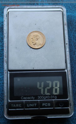 5 рублей 1897 год.Штемпельный блеск - IMG_7838.JPG