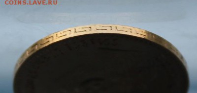 5 рублей 1897 год.Штемпельный блеск - IMG_7834.JPG