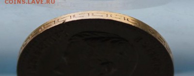 5 рублей 1897 год.Штемпельный блеск - IMG_7830.JPG