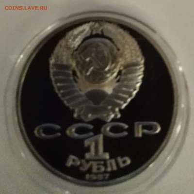 1Р.1987Г.ПРУФ Бородино обелиск - IMG_20181024_172822