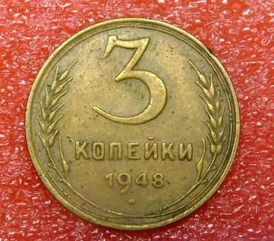 2 копейки 1931 года - DSCF8512.JPG