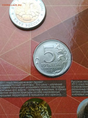 Красная книга 15 монет в буклете РГО оценка - P_20181024_144611_1