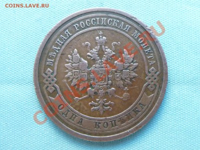 С РУБЛЯ копейка 1908г.до 24.05.11 в 22-00 - MEMO0028.JPG