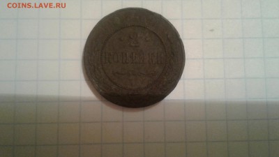 Оцените 2коп. 1916г. - 20181024_181411