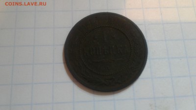 Оценить 1 коп. 1914 г. - 20181024_183118
