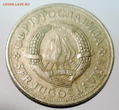ЮГОСЛАВИЯ - 2 динара 1978 г. до 30.10 в 22:00 - DSCN2861.JPG