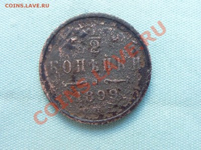 2копейки 1899год.до 24.05.11 в 22-00 - MEMO0029.JPG