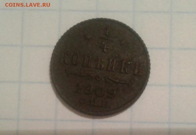 4 коп. 1909 г. - 20181024_180459-1
