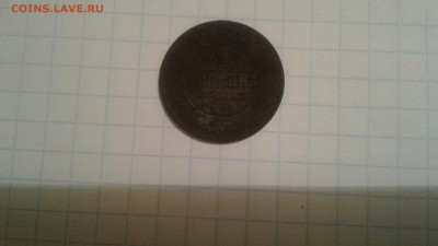 Оценить 1 коп. 1903г. СПб - 20181024_181944