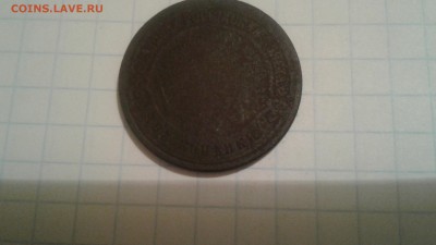 Оценить 1 коп. 1903г. СПб - 1903 1 к
