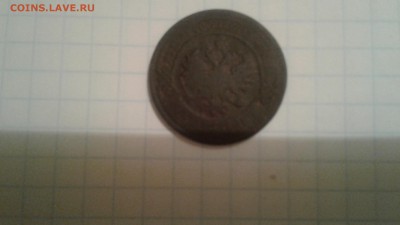 Оценить 2 коп. 1899 г. СПб - 20181024_181144