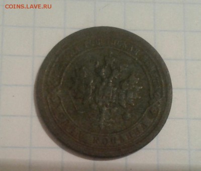 Оценить 1 коп. 1898 г. - 20181024_182440-1