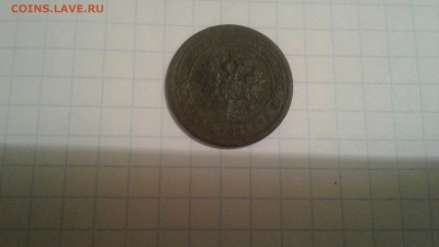 Оценить 1 коп. 1898 г. - 20181024_182440