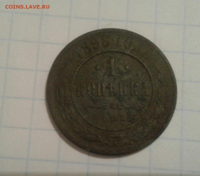 Оценить 1 коп. 1898 г. - 20181024_182408-1