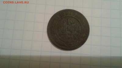 Оценить 1 коп. 1898 г. - 20181024_182408