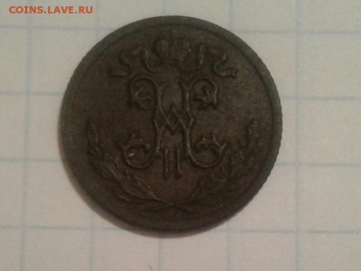 2коп. 1896 г. - 20181024_180924-1
