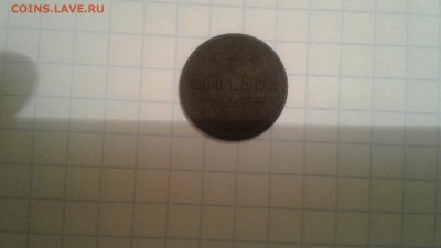 2коп. 1896 г. - 20181024_180854