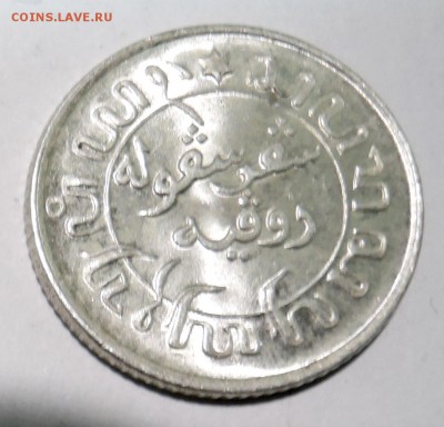 10 гульдена 1945 до 30.10 в 22:00 - DSCN2871.JPG