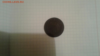 Оценка 5 коп. 1870 г. - 20181024_175347