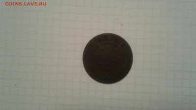 Оценка 5 коп. 1870 г. - 20181024_175022