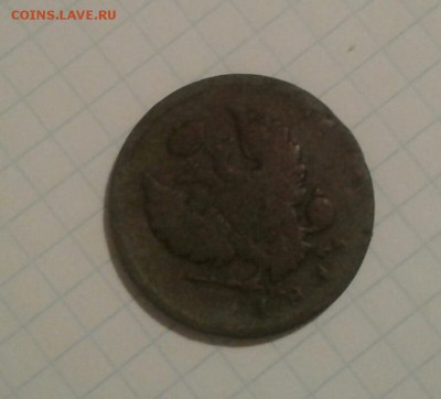 Оценка 2 коп. 1811 г. - 20181024_175828-1