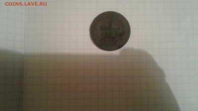Оценка 2 коп. 1811 г. - 20181024_175750