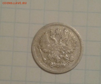 Оцените 10 коп. 1905 г. СПб - 20181024_180317-1
