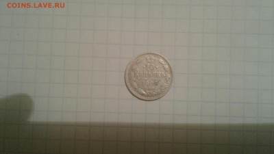 Оцените 10 коп. 1905 г. СПб - 20181024_180229