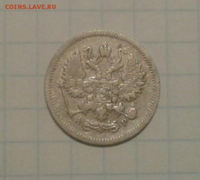 Оцените 10 коп. 1904 г. СПб - 20181024_174720-1