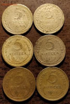 пятаки-6шт-26-27-28-29-30-31-до 26 10 18 22 22 - IMG_20181024_183208_cr