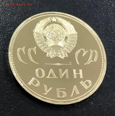 1 рубль 20 лет Победы пруф Стародел. Оценка - IMG_3152-24-10-18-05-12