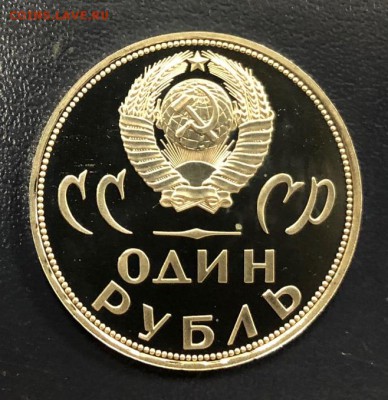 1 рубль 20 лет Победы пруф Стародел. Оценка - IMG_3149-24-10-18-05-12