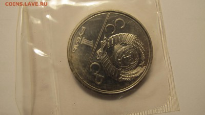 1 рубль 1978 "Кремль". АЦ. - IMG_0448.JPG