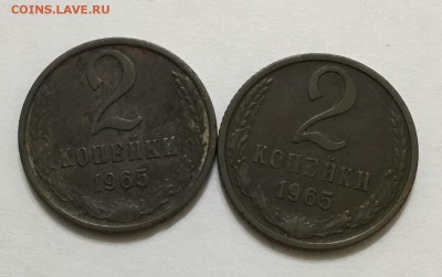 2 копейки 1965 -2 шт до 30.10 - 83618058-FC2B-4201-AB13-BF2A15E49B75