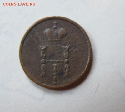 Полушка 1854. На оценку. - IMG_0420.JPG