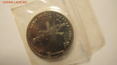 1 рубль 1979 "Космос". АЦ. [2] - IMG_0451.JPG