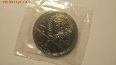 1 рубль 1980 "Олимпийский факел". АЦ. - IMG_0456.JPG